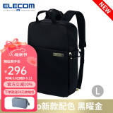宜丽客（ELECOM）轻便电脑包16英寸off toco双肩包电脑收纳学生书包女性通勤包背包 黑色 L【可放16英寸mac pro】