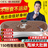 OES樊少皇同款】甩脂机律动抖动抖抖机懒人瘦身健身运动燃脂减肥神器 急速超燃银-150档调节-25级动力