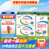 伊利脱脂纯牛奶  好营养 家庭装 礼盒装 3月产 250ml*24盒*2箱