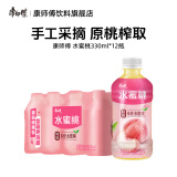 康师傅冰红茶饮料多口味茶饮料饮品330ml*12瓶 小瓶组合整箱装 330mL12瓶水蜜桃