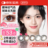 拉拜诗伞语美瞳彩色隐形眼镜日抛10片森鹿迷褐225度