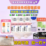 科前生物【顺丰冰邮】科前猫三联国产妙三多猫疫苗猫三联猫 3针科前猫三联+1针福犬狂犬+宠儿香益生菌2包