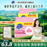 超能 女士内衣皂 茉莉清香 101g*2块*5组*2套 除菌 安全祛异味
