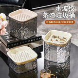 映调家居轻奢桌面茶水桶小号废水桶茶渣缸茶叶过滤茶渣沥水桶办公室垃圾桶 奶油白【小号】茶渣沥水桶