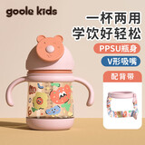 goole kids宝宝学饮杯一岁以上PPSU吸管水杯儿童户外运动幼儿园喝水壶