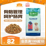 麦富迪狗粮 藻趣儿7.5kg 幼犬中大型小型犬通用（牛肉螺旋藻）金毛泰迪