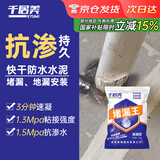 千居美堵漏王 补漏防漏速干水泥下水管卫生间水管材料水不漏堵漏宝 1袋