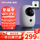 普联（TP-LINK） 400万电池版家用摄像头全无线监控器360度全景室内免插电可对话网络手机远程门口高清IPC44B