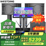 威斯汀（WESTDING）【销售第一】家庭ktv音响套装唱歌全套设备家庭影院家用卡拉ok点歌机一体机音箱 【10英寸三分频雷霆动感版】+12吋低音炮