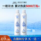 颐莲【直播】张凌赫代言玻尿酸补水保湿喷雾 爽肤水化妆水