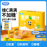 妙伯乐蜜桃橙汁1.5L(12盒)儿童果汁0脂无添加剂100%果蔬汁礼盒
