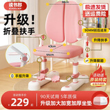 读书郎儿童学习椅子写字椅中小学生椅子家用写字作业可升降调节靠背座椅 折叠扶手+升降脚踏+加大加宽坐垫
