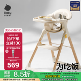 babycare婴儿专注学食宝宝餐椅可折叠便携式吃饭座椅榉木餐椅-里瑟米