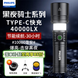 飞利浦（PHILIPS）强光手电筒长续航充电200000户外便携登山巡逻流明家用穿天炮5158 助燃版/10000mAh/露营灯+支架