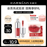 卡姿兰（Carslan）口红唇釉唇部精华蜜小样不易沾杯不掉色哑光镜面裸色系试用装大牌 唇部精华G104【1g】