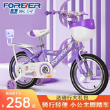 永久儿童自行车高碳钢车架带辅助轮2-6-10岁女童单车女孩公主款脚踏车 【黑胎】丁香紫+后座款 18寸【适合身高120-140cm】