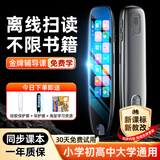 伴兮【离线扫读】英语点读笔全科通用扫描学习笔小学初高中课本同步翻译神器词典笔搜题单词笔学习机 旗舰版【3.88英寸大屏+免费金牌辅导+离线翻译】