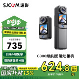 SJCAM速影C300续航版拇指运动相机摩托车头盔骑行防抖防水行车记录仪钓鱼vlog直播预录第一视角32