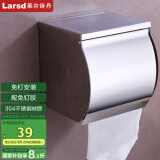 莱尔诗丹（Larsd） 纸巾盒免打孔全封闭304不锈钢厕纸架厕纸盒 【免打孔 配免钉胶】LSB12