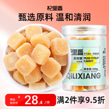 杞里香 梨膏糖 高良姜橘皮丁香薄荷儿童糖果零食砂板糖可泡水250g