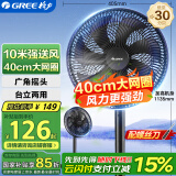 格力（GREE）电风扇家用节能落地扇学生立式大风量客厅宿舍机械轻音电扇FD-35X65h7黑加大升级款