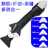 彩弘 玻璃胶刮板多功能铲刀三合一 美缝专用工具打硅胶修除胶铲胶神器