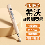 诺必行多功能激光翻页笔教鞭充电款ppt遥控器教师用教学演讲投影仪多媒体笔幻灯片红外线适用电子希沃 肤色【伸缩款】数显定时+伸缩教鞭+书写清屏+音控