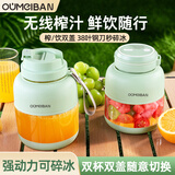 欧美邦榨汁机果蔬原汁机便携小型水果做果汁机多功能榨汁吨吨桶榨汁杯冰沙机奶昔机搅拌杯明星同款 800ml绿色双杯双盖【可碎冰】 38页刀头