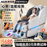 奥克斯4D-Pro按摩椅太空舱2025家用多功能全身按摩十大品牌排名中医养生老人用电动按摩沙发按颈椎肩颈腰 【臻选星耀白】万元机配置 高档礼品送爸爸妈妈老人老婆女友男女朋友女士长辈