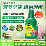 美乐棵 植物通用营养液250ML磷酸二氢钾花肥植物绿萝发财树营养液肥料
