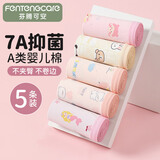 芬腾可安（FENTENGCARE）儿童内裤女母婴级A类棉7A抑菌5条装成长裤卡通女童平角内裤