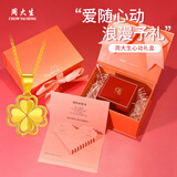周大生 CHOW TAI SENG黄金项链足金四叶草吊坠女金项链情人节生日礼物送女友老婆妈妈 足金项链 约1.9-2.05g【心动挚爱礼盒】