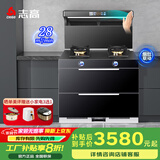 志高（CHIGO）集成灶蒸烤一体家用大吸力大容量集成灶消毒柜蒸箱烤箱暖菜板保洁柜一体机灶台一体 【店长推荐】变频双层油烟分离+8键大屏（消毒柜款） 液化气