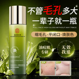 同仁堂黄芪爽肤水收缩毛孔控油平闭口改善暗沉补水保湿舒缓湿敷护肤水
