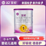 a2A2至初a2 1段2段3段0-3岁婴幼儿配方奶粉罐装850克原装进口新国标 a2至初一段400克*6罐【新国标】