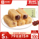 良品铺子 爆浆麻薯 红豆味小吃 蛋糕点心 零食特产150g