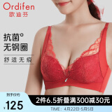 欧迪芬欧迪芬内衣女无钢圈文胸抗菌亲肤侧收副乳小胸聚拢胸罩XB0522