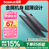 倍思 充电宝10000毫安时苹果PD20W华为22.5W快充移动储能户外电源数显金属适用于苹果14/13华为小米