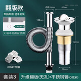 家韵（jiayun） 洗手盆下水管不锈钢 台盆面盆排水管洗脸盆下水器防臭弹跳 短版翻板无孔组合