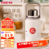 希乐（cille）保温杯大容量男女户外露营便携茶杯316不锈钢手提杯子双饮水杯