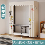 波倍家折叠衣柜简易衣柜卧室布衣柜全钢架免安装收纳出租屋宿舍单人衣橱 【宽100cm】希望鸭