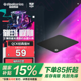 赛睿（SteelSeries）QcK Medium 游戏鼠标垫大号 电竞鼠标垫 电竞fps顺滑鼠标垫 CSGO无畏契约 M号 320*270*2mm