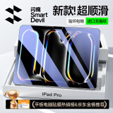 闪魔适用iPad pro2024钢化膜11英寸全新苹果M4芯片平板电脑贴膜全屏防摔抗指纹高清保护膜