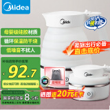 美的（Midea）便携烧水壶电水壶折叠电热水壶迷你旅行食品级硅胶智能防干烧开水壶SH06Simple101