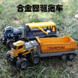 soumade翻斗车玩具工程车模型运输车惯性滑行仿真汽车六一儿童生日礼物