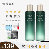 诗婷露雅黑松露提拉紧致弹润套装礼盒 清爽淡化细纹抗皱护肤品化妆品 黑松露紧致精华水2支
