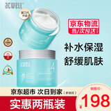 艾珂薇（ACWELL）N4面霜韩国进口补水保湿清爽不油秋冬季保湿霜男女士可用 【2瓶】N4面霜50ml