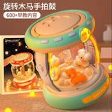 斯纳恩（Snaen）婴儿玩具手拍鼓宝宝早教音乐启蒙新生儿旋转木马六一儿童节礼物