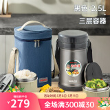 泰福高（TAFUCO）保温饭盒真空饭桶超长保温多层饭盒大容量学生上班族便携便当饭盒 【316+焖烧】T2528黑色 3层 2.5L