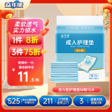 益年康 活力型成人护理垫M码15片(尺寸:60*60cm)老人隔尿垫多功能护理垫